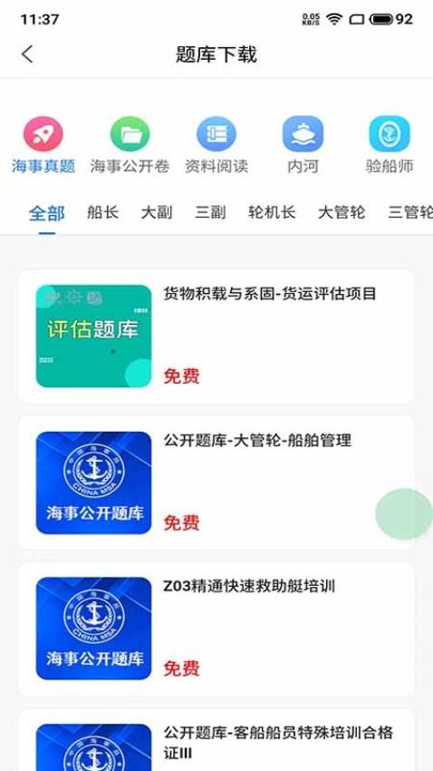 船大佬功能展示
