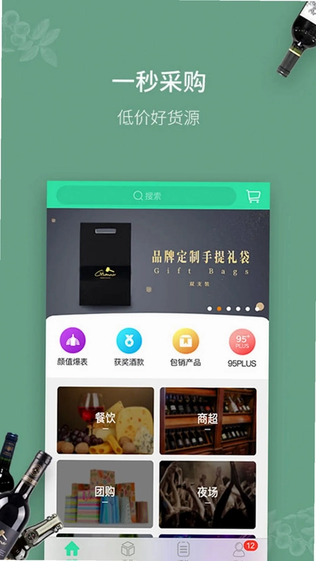 进酒宝预览图