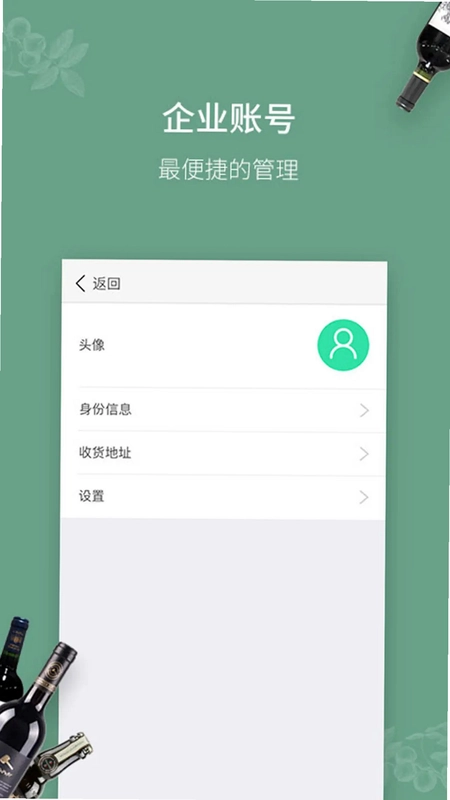 进酒宝预览图