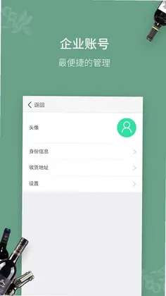 进酒宝预览图