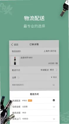 进酒宝预览图
