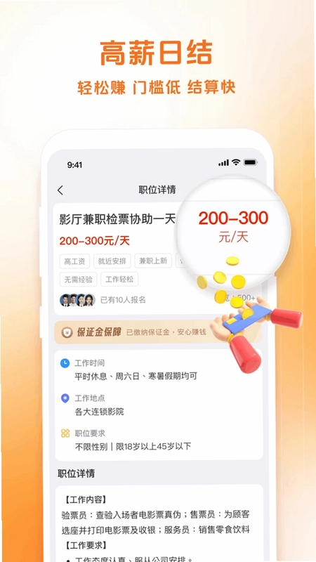 百城兼职预览图