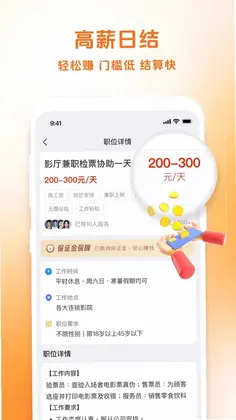 百城兼职预览图