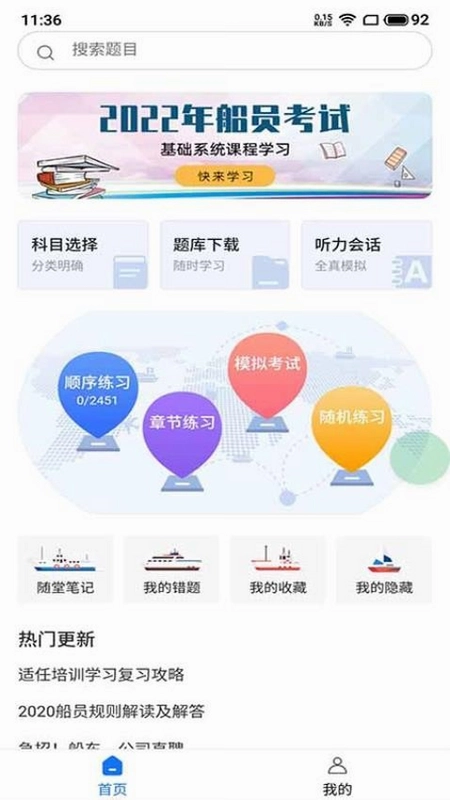 船大佬预览图