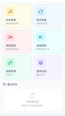 全民免费铃声界面预览