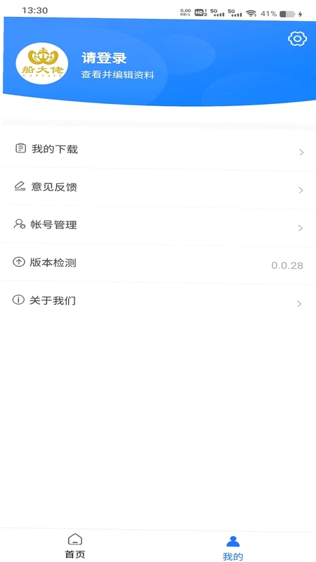 船大佬预览图