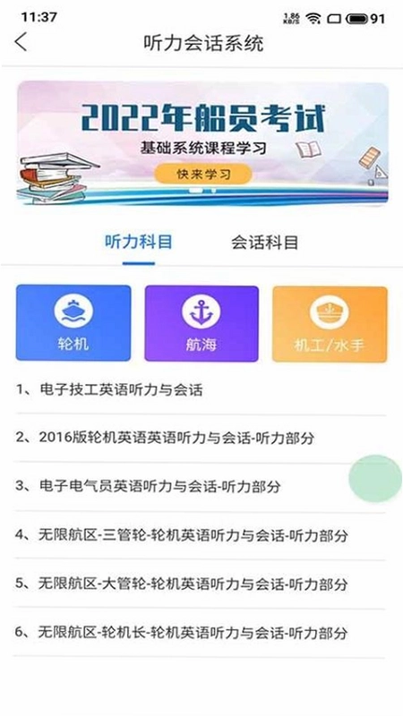 船大佬预览图