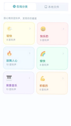 全民免费铃声预览图