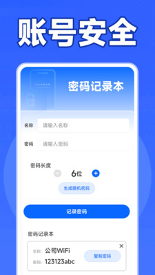 WiFi万能钥直连界面展示