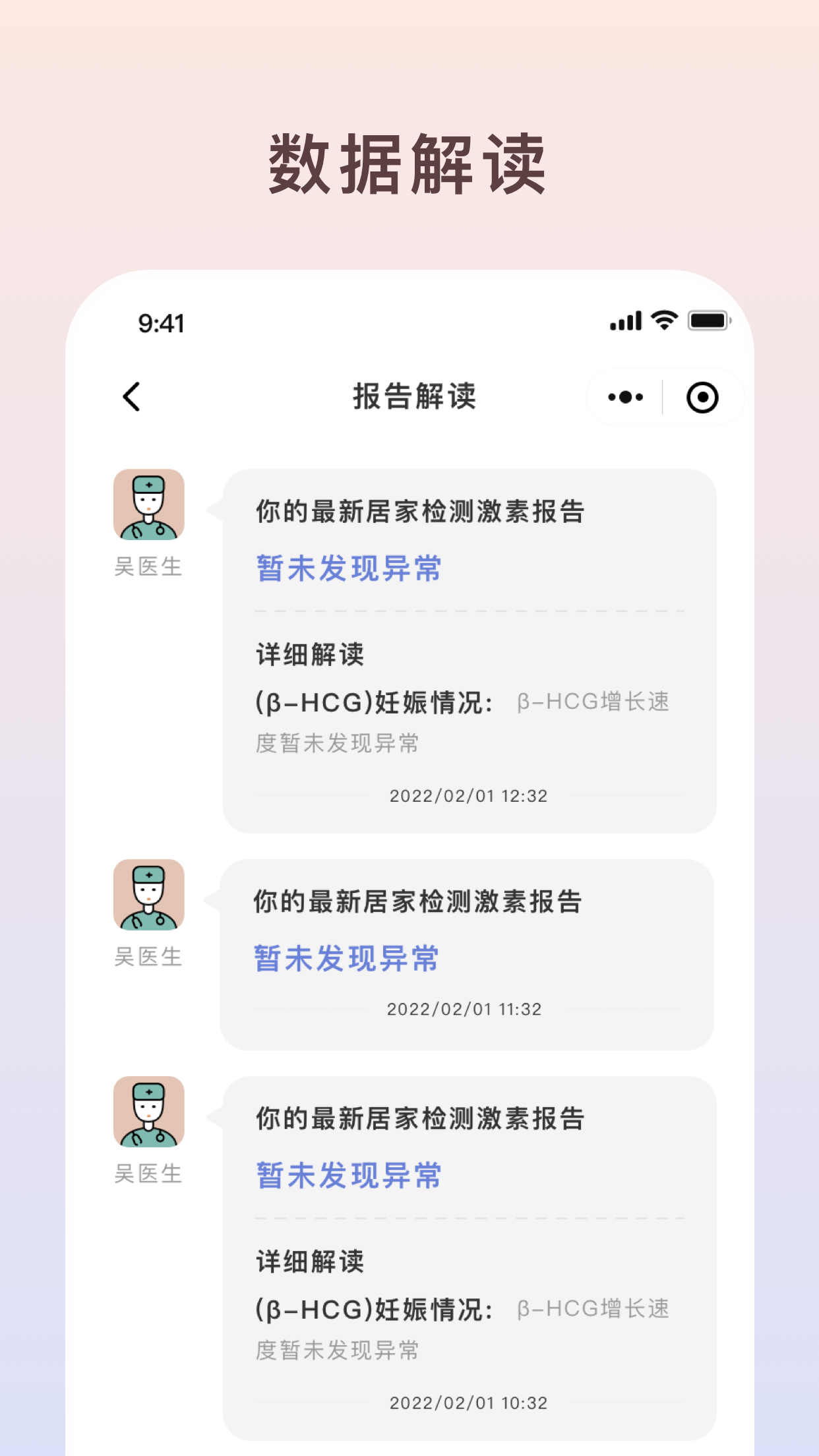 排卵预测教程