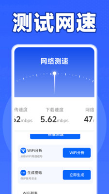 WiFi万能钥直连功能截图