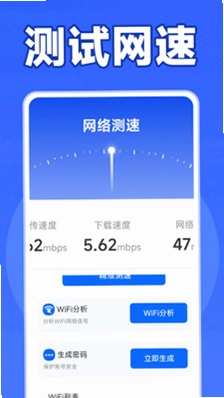 WiFi万能钥直连预览图