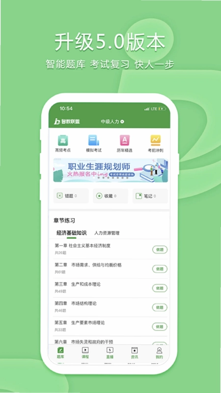 致题库预览图