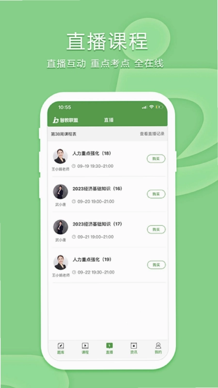 致题库预览图