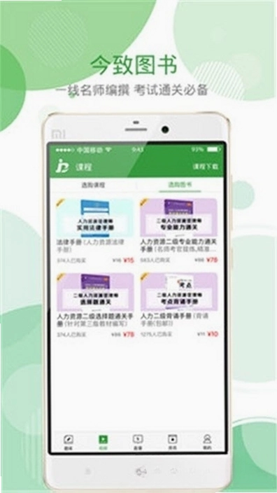 致题库预览图