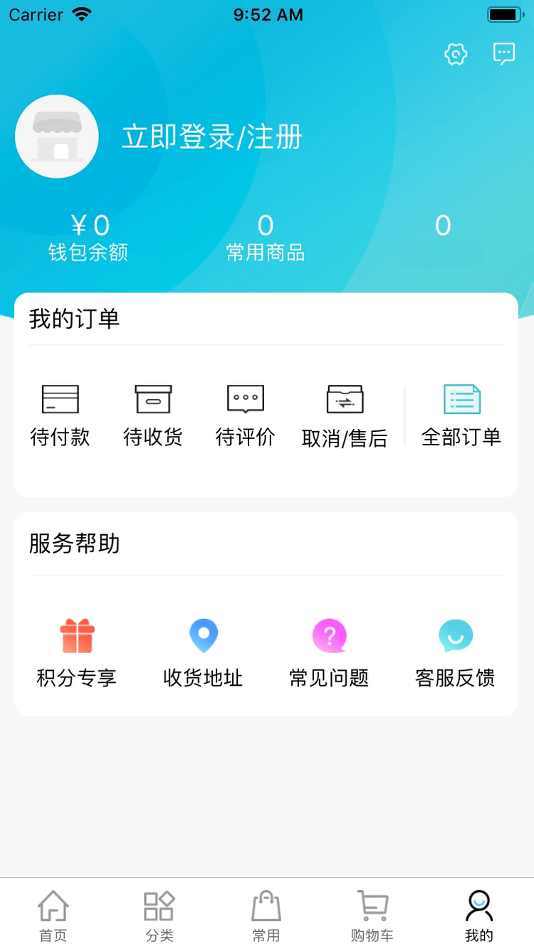 冻品在线商品搜索