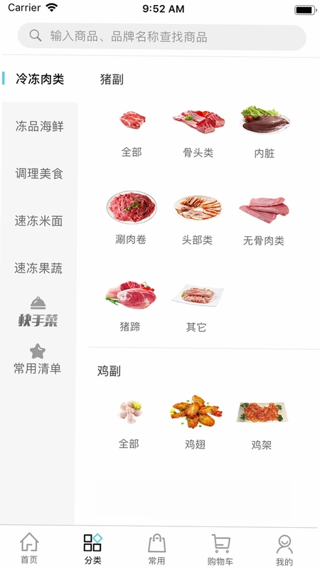冻品在线预览图