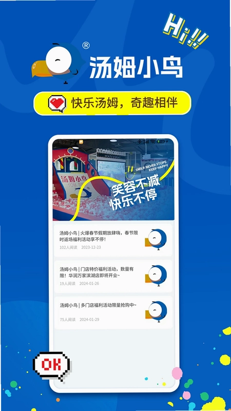 汤姆小鸟预览图
