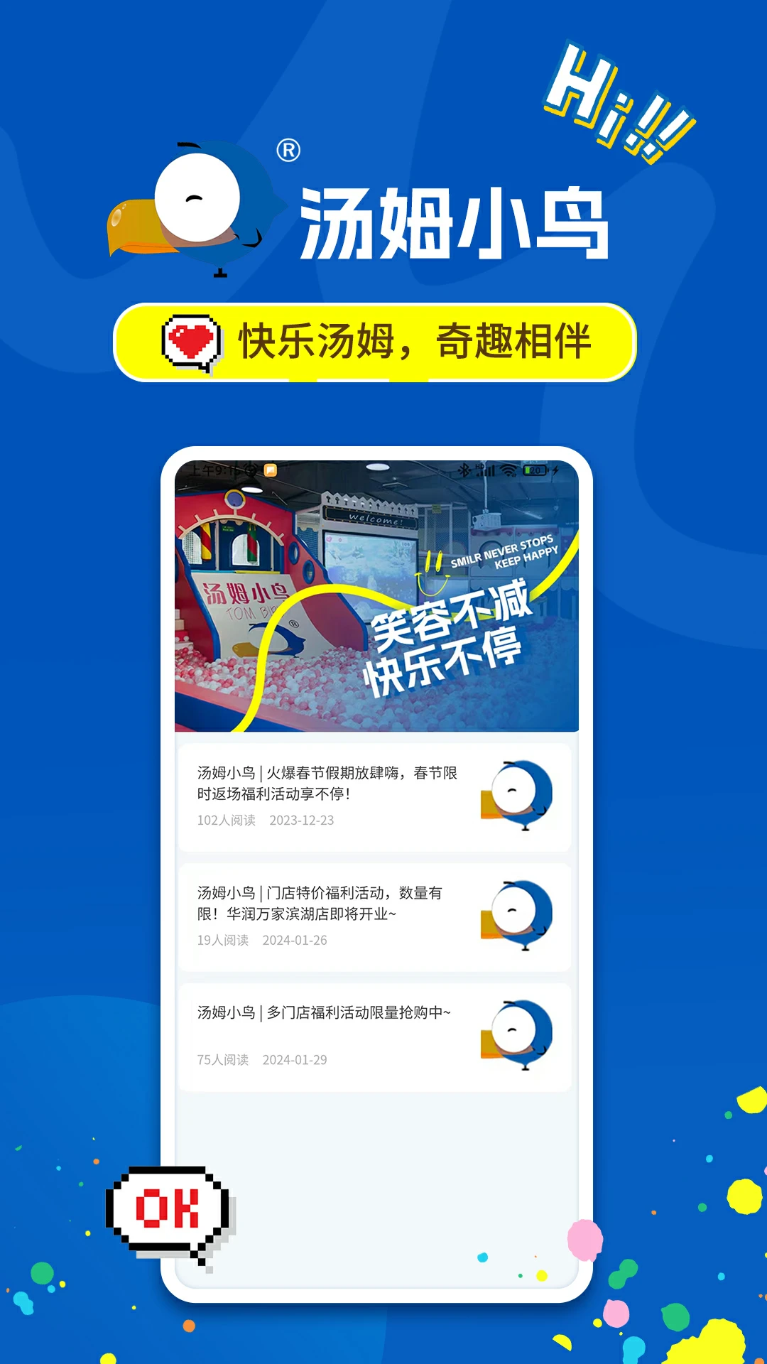 汤姆小鸟积分商城
