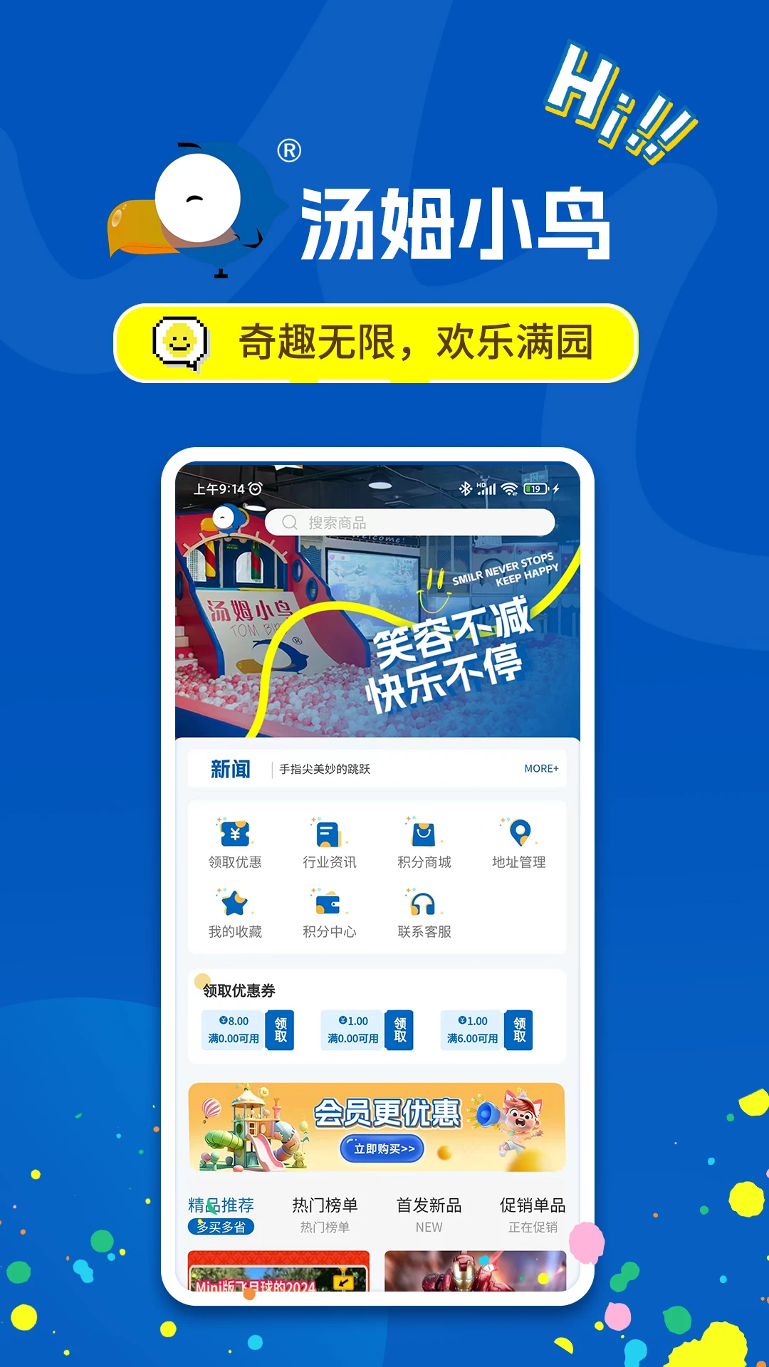 汤姆小鸟会员中心