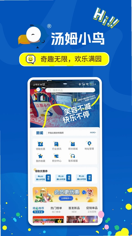 汤姆小鸟预览图