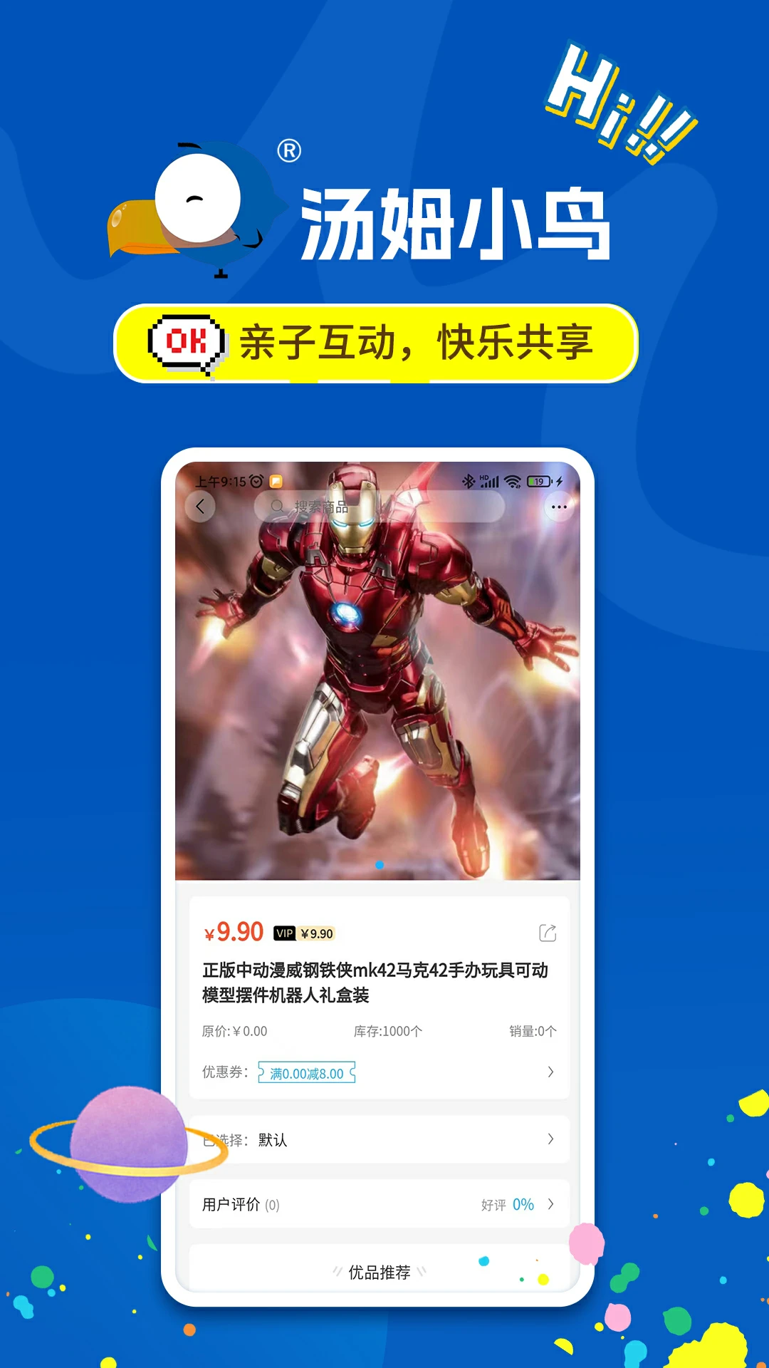 汤姆小鸟首页预览