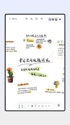板书协作演示