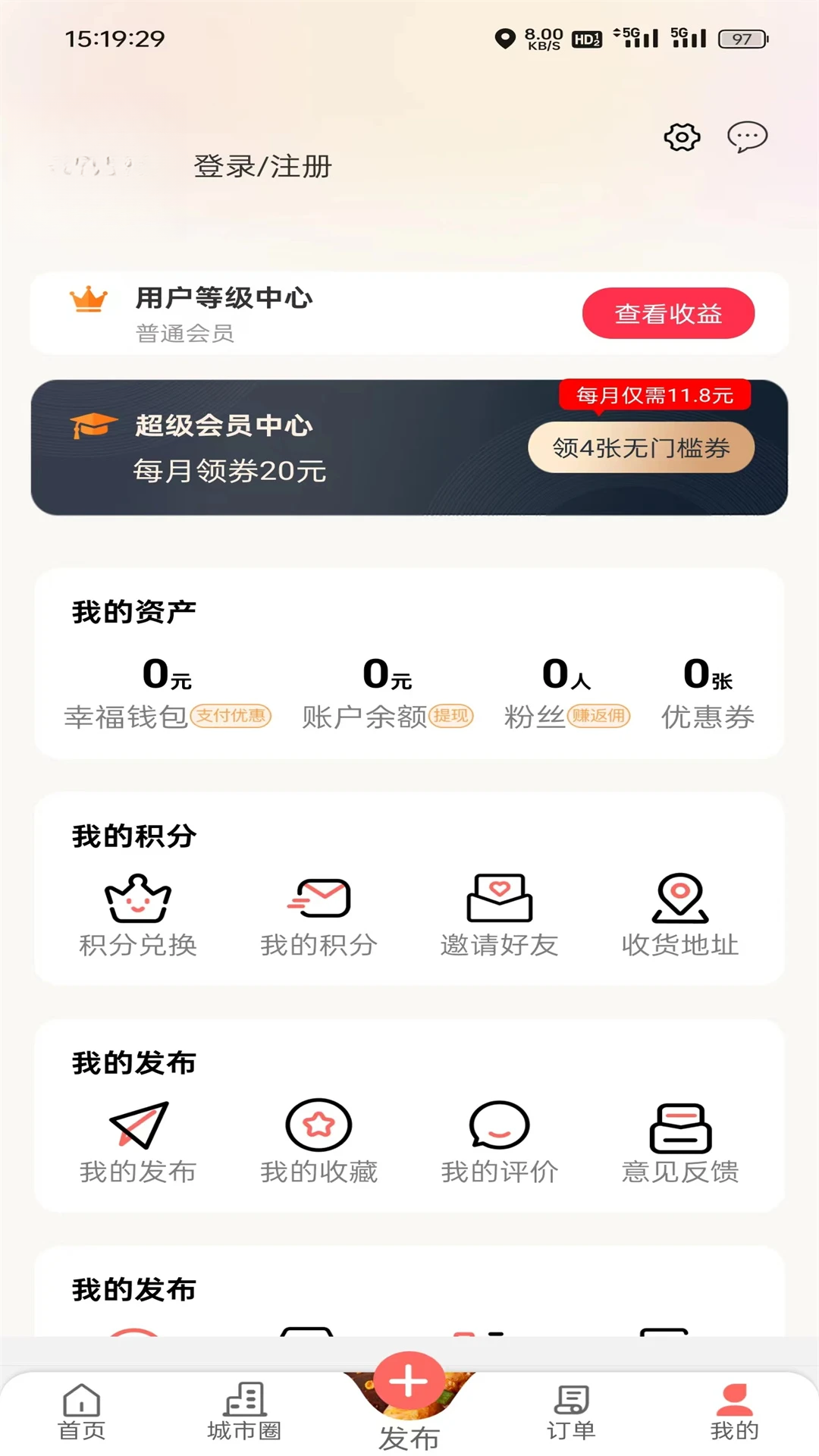 幸福嵩明服务功能