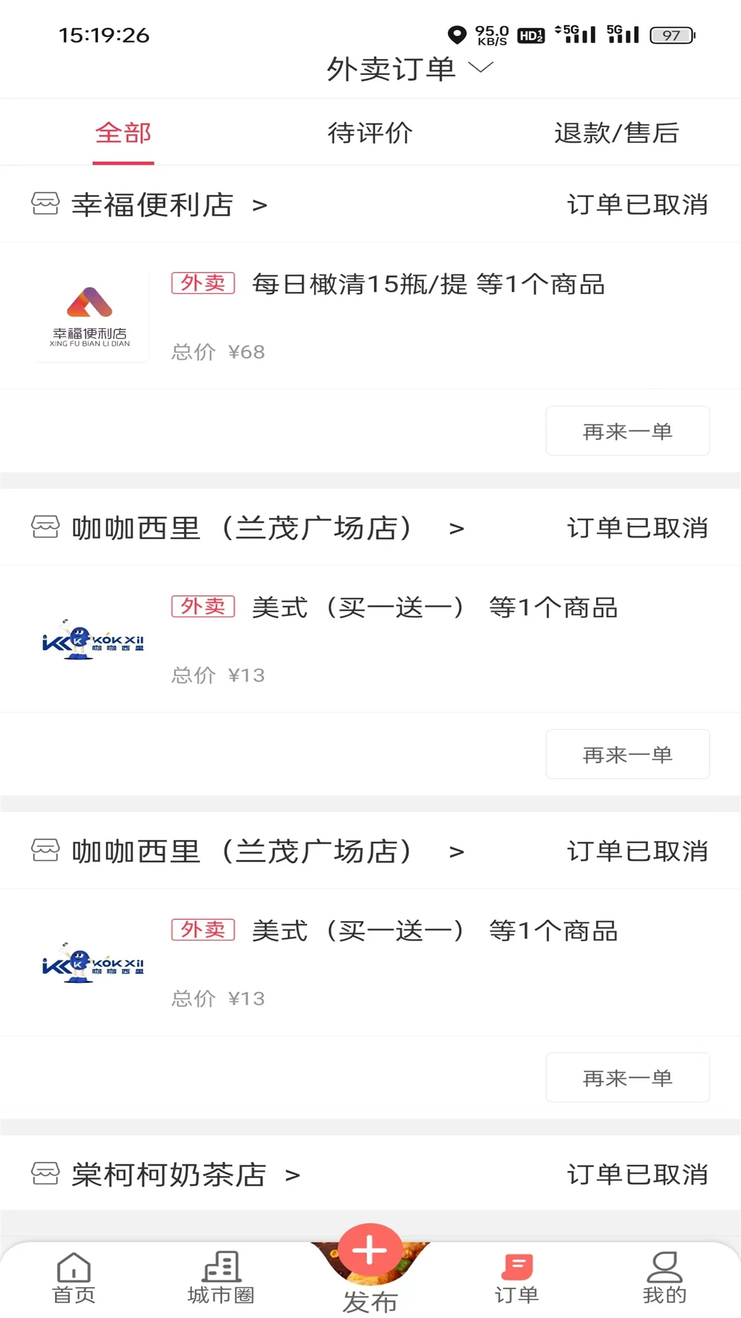 幸福嵩明美食查找