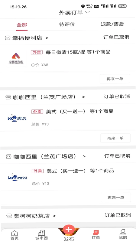 幸福嵩明预览图
