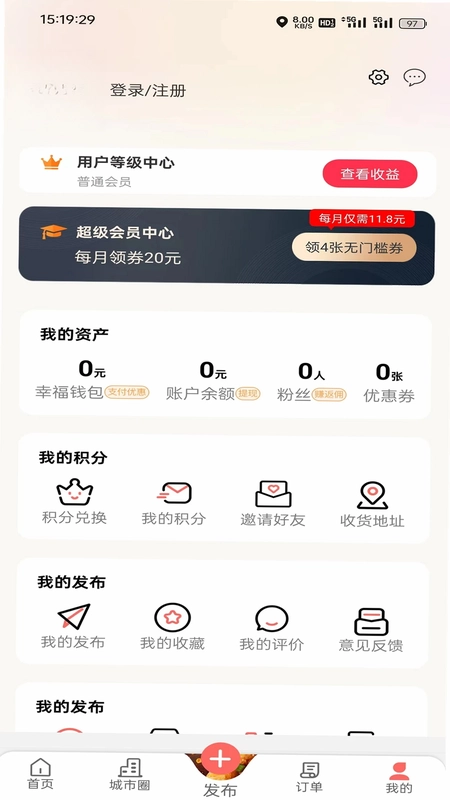 幸福嵩明预览图