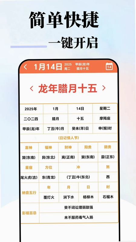 趣生活工具预览图