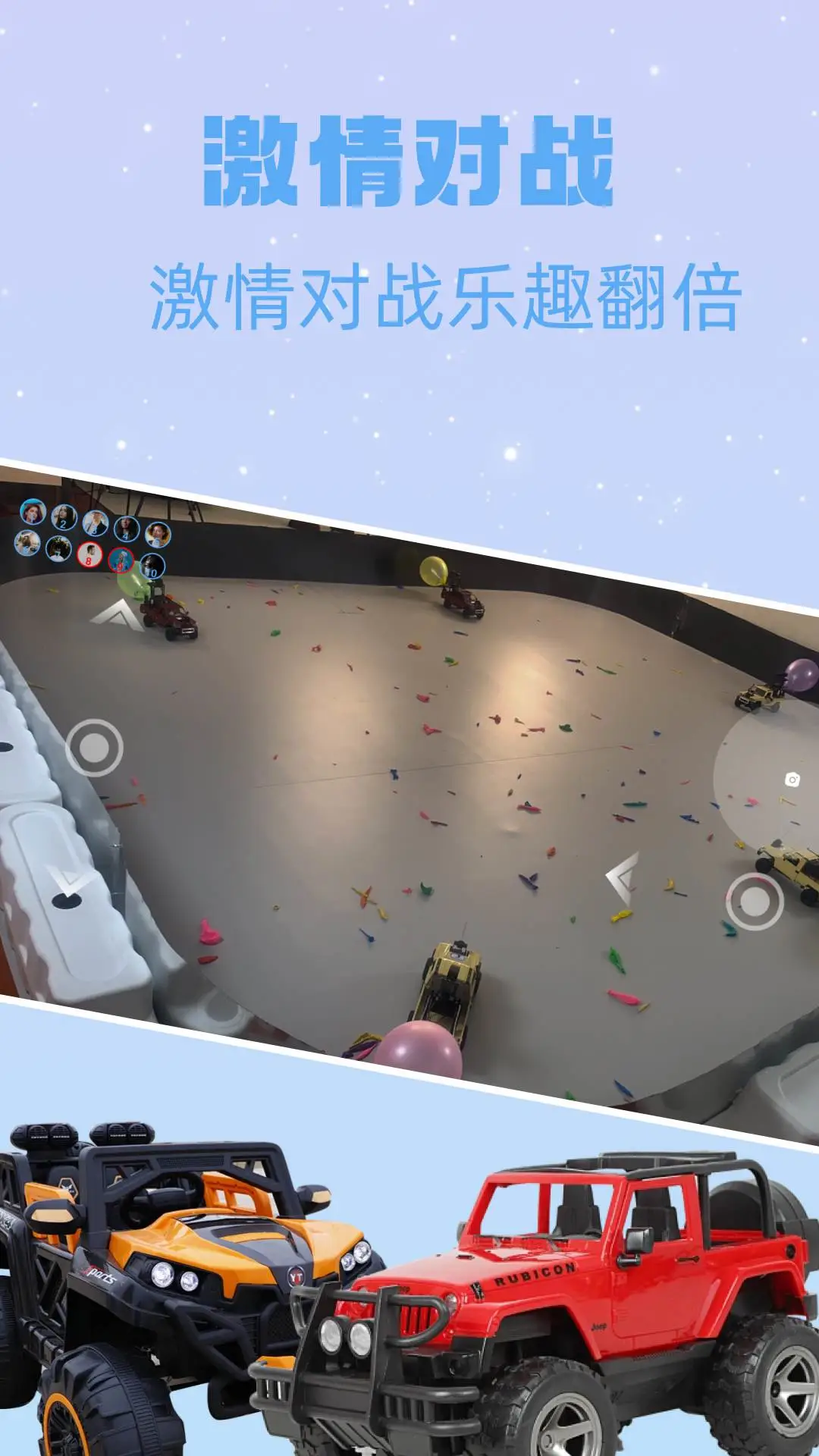 网络机甲操作演示