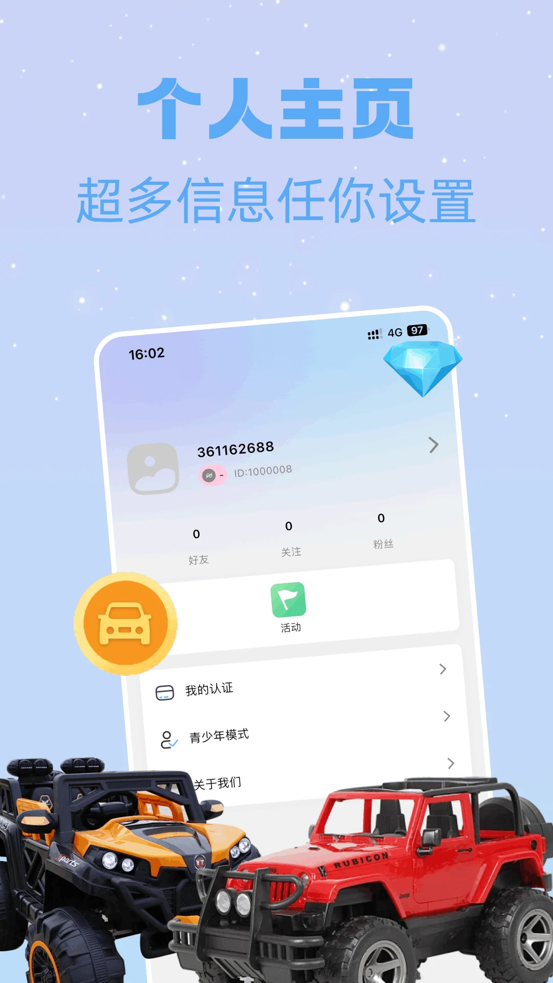 网络机甲车型展示