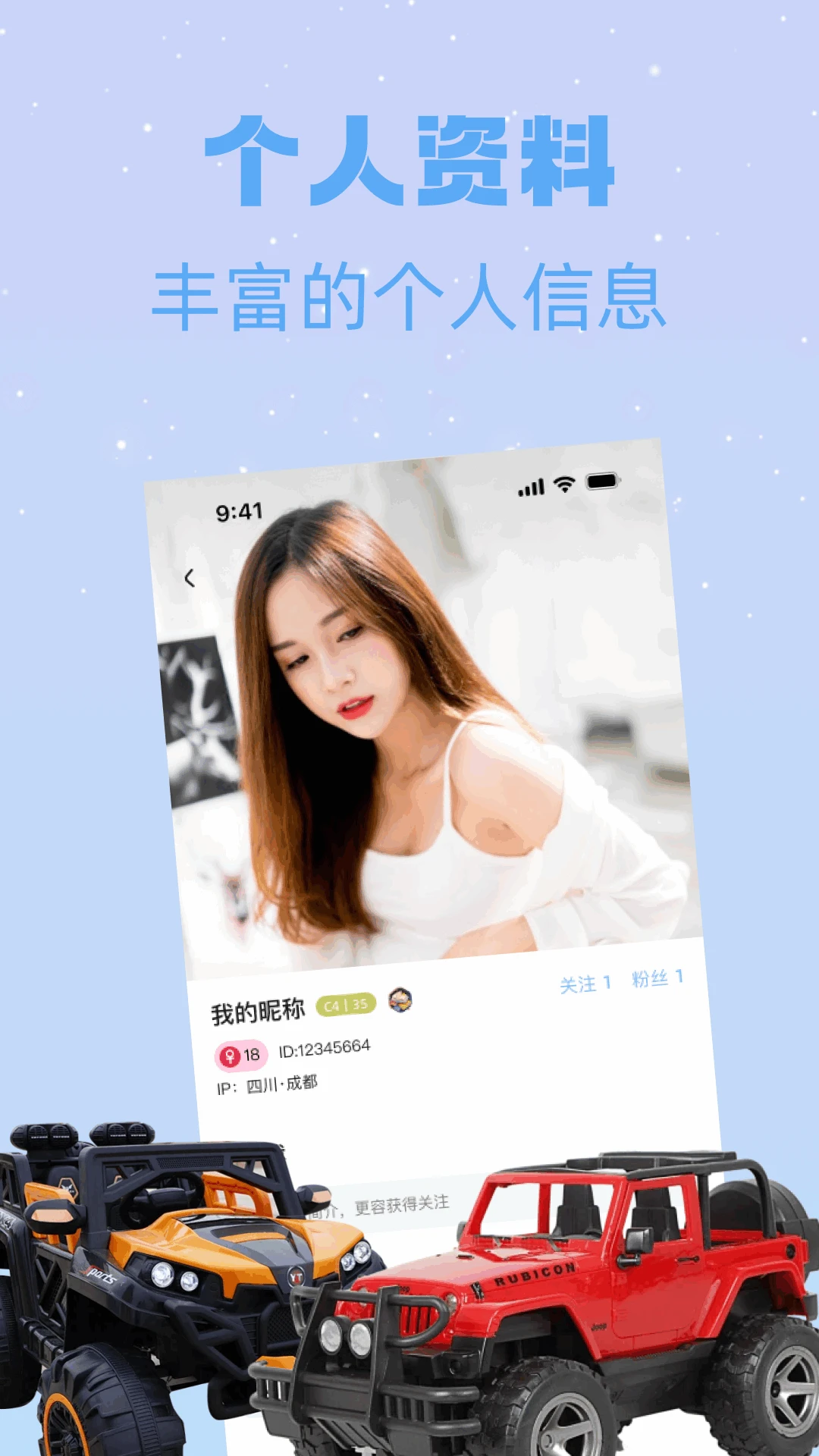 网络机甲界面预览