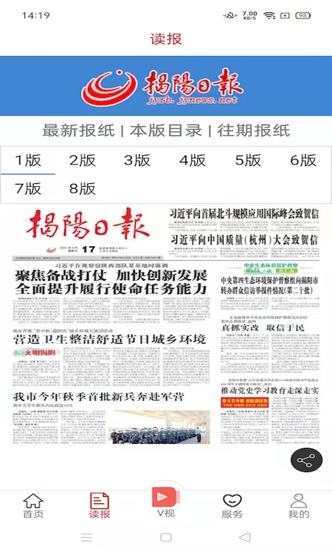 i揭阳注册步骤