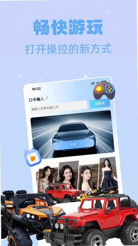 网络机甲预览图