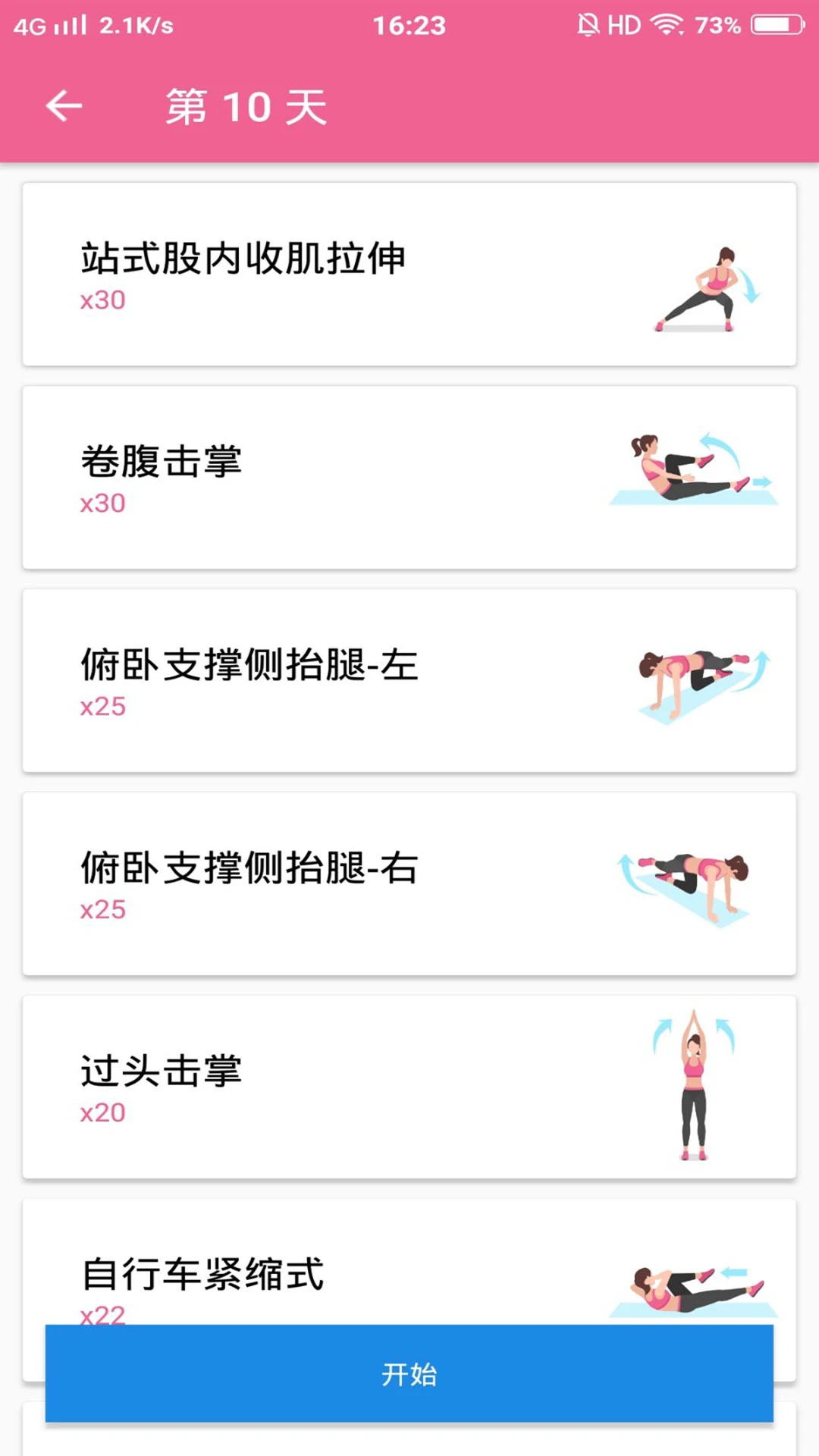 功能截图