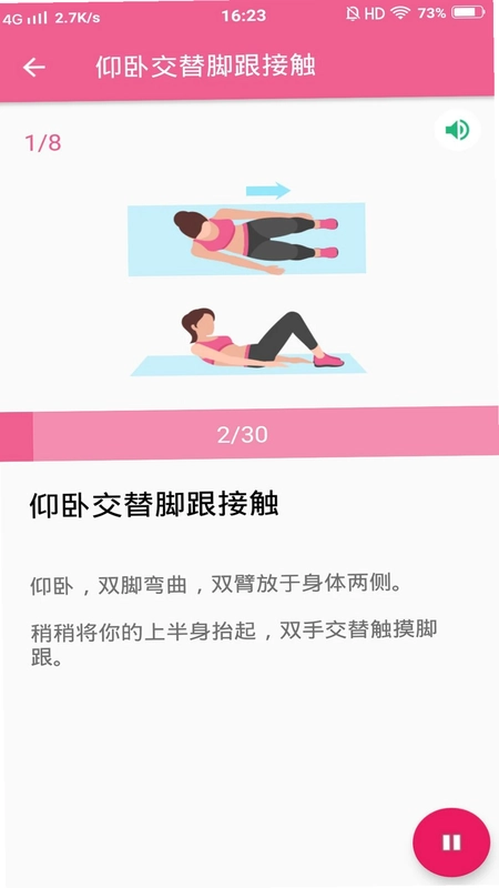 健身减肥教练预览图
