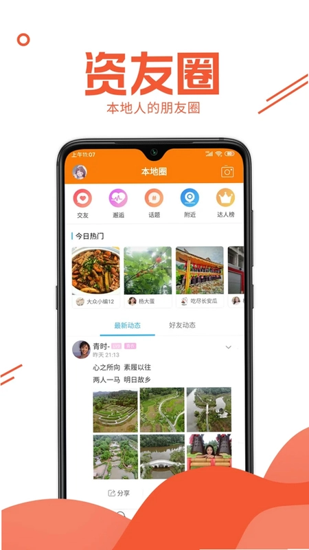 资阳大众网预览图