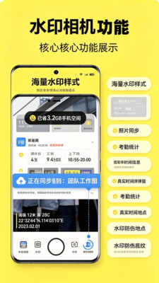 自定义水印编辑界面