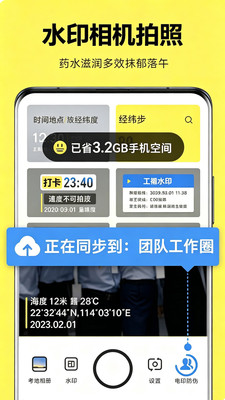 水印自动定位拍照界面预览