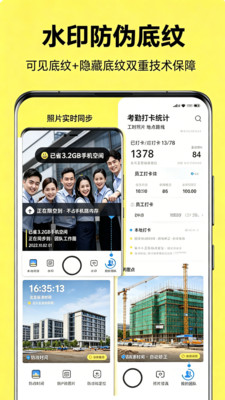 防篡改安全设置