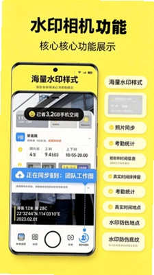 水印自动定位拍照预览图
