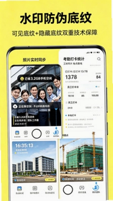 水印自动定位拍照预览图