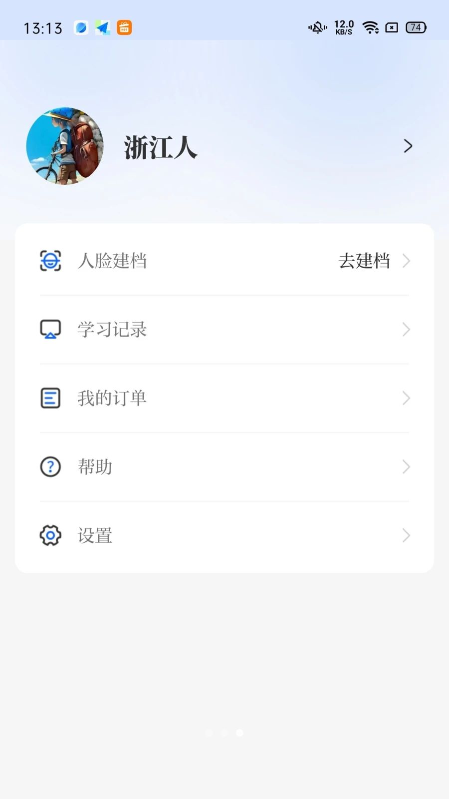 吉林继教播放设置