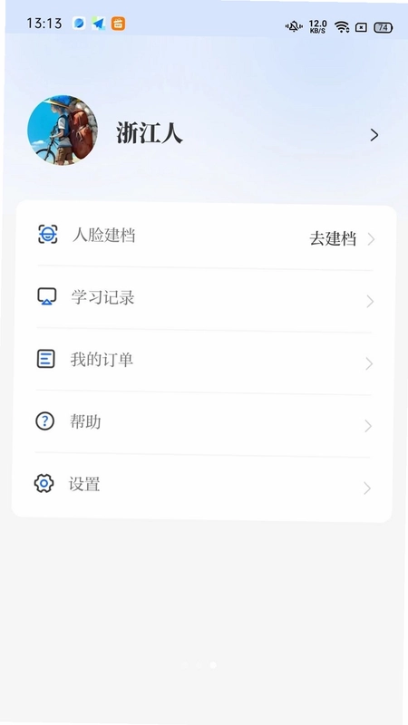 吉林继教预览图