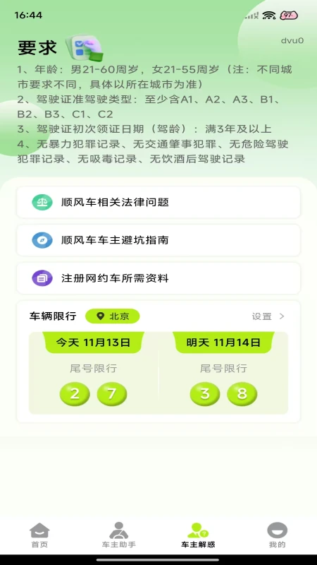 注册流程示意图