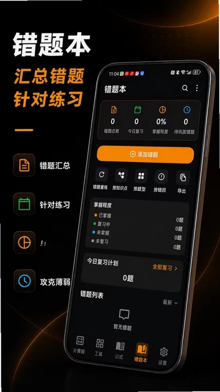 科学计算机预览图