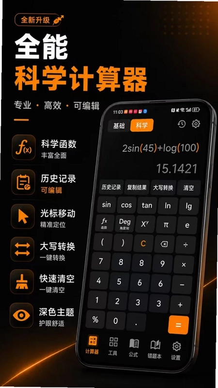 科学计算机预览图